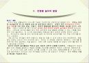  영유아 발달과 놀이 ppt자료 13페이지