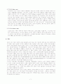  시설노인복지서비스&지역사회복지서비스 7페이지