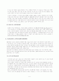  선진국의 노인복지서비스 정책 5페이지
