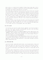  선진국의 노인복지서비스 정책 6페이지