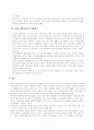  선진국의 노인복지서비스 정책 7페이지