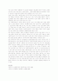 인간행동과 사회환경의 관계를 설명 2페이지