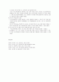 [아동복지론] 장애아동의 현황(장애아동 출현율, 장애아동 실태분석)과 아동복지서비스의 현황(소득보장서비스, 의료재활서비스, 장애인복지시설서비스, 교육지원서비스)  12페이지