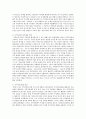 한국에서의 지역사회복지 발달 과정과, 지역사회복지의 발전방안에 대해 논하시오 5페이지
