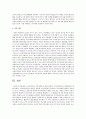 한국에서의 지역사회복지 발달 과정과, 지역사회복지의 발전방안에 대해 논하시오 7페이지