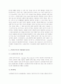 (A+ 레포트, 기초거시경제론) 물가지수의 의미, 소비자물가지수, 생산자물가지수, GDP디플레이트의 계산방법과 장단점에 관하여 설명. 2페이지