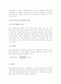 (A+ 레포트, 기초거시경제론) 물가지수의 의미, 소비자물가지수, 생산자물가지수, GDP디플레이트의 계산방법과 장단점에 관하여 설명. 5페이지
