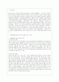 [인간행동과 사회환경 E형] 행동발달에 대한 로저스(C. Rogers)이론의 특징과 의의를 설명하시오. 2페이지