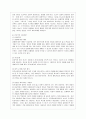 [인간행동과 사회환경 E형] 행동발달에 대한 로저스(C. Rogers)이론의 특징과 의의를 설명하시오. 7페이지