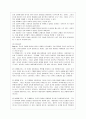 [인간행동과 사회환경 E형] 행동발달에 대한 로저스(C. Rogers)이론의 특징과 의의를 설명하시오. 9페이지