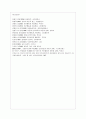 [인간행동과 사회환경 E형] 행동발달에 대한 로저스(C. Rogers)이론의 특징과 의의를 설명하시오. 13페이지