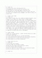 [교과교육론 A형] 누리과정의 생활주제 1개를 자유롭게 선택하고, 만3세를 대상으로 월간교육(보육)계획안(1개월분), 주간교육(보육)계획안(4주분), 일일교육(보육)계획안(1일분)을 연계성 있게 작성하여 제출하시오 4페이지
