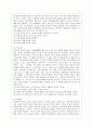 [교과교육론 A형] 누리과정의 생활주제 1개를 자유롭게 선택하고, 만3세를 대상으로 월간교육(보육)계획안(1개월분), 주간교육(보육)계획안(4주분), 일일교육(보육)계획안(1일분)을 연계성 있게 작성하여 제출하시오 6페이지