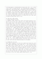 [현대서양문화 B형] 본 교재 5장 서구와 비서구 세계 부분의 참고문헌들 중 한 권을 참고하여, 발전과 저발전, 선진국과 개발도상국의 의미를 기술하고, 그에 4페이지