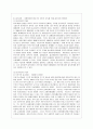 [현대서양문화 B형] 본 교재 5장 서구와 비서구 세계 부분의 참고문헌들 중 한 권을 참고하여, 발전과 저발전, 선진국과 개발도상국의 의미를 기술하고, 그에 5페이지