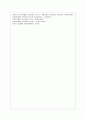 [현대서양문화 B형] 본 교재 5장 서구와 비서구 세계 부분의 참고문헌들 중 한 권을 참고하여, 발전과 저발전, 선진국과 개발도상국의 의미를 기술하고, 그에 13페이지
