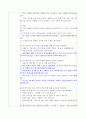  추석의 놀이 이야기나누기 발문 2페이지