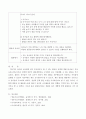  추석의 놀이 이야기나누기 발문 3페이지