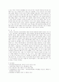 사회복지법제 - 지방자치 입법 종류 및 거주지역 지자체에 필요한 자치입법 3페이지