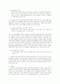 노인복지론 - 노인복지시설 운영계획 3페이지
