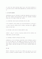 (A+ 레포트, 거시경제론)  케인즈의 유효수요이론을 설명하고, 재정정책의 구체적 예를 세 가지 이상 들어 보시오   4페이지