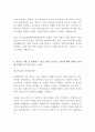 IBK기업은행 최신 BEST 합격 자기소개서!!!! 5페이지