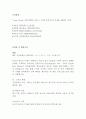 IBK기업은행 최신 BEST 합격 자기소개서!!!! 6페이지