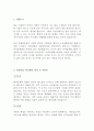 iCOOP생협 아이쿱생협 최신 BEST 합격 자기소개서!!!! 2페이지