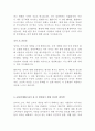 iCOOP생협 아이쿱생협 최신 BEST 합격 자기소개서!!!! 3페이지