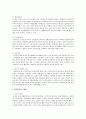 유아비만의 문제점 및 해결방안에 대해 기술 3페이지