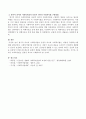 형식적 의미의 사회복지법과 실질적 의미의 사회복지법은 어떻게 구별하는가. 3페이지