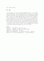 영국, 독일, 미국의 사회복지정책체계를 비교하고 그 중 영국 사회복지 정책의 특징에 대해 논하시오  10페이지