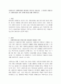 사회조사가 사회복지에서 중요성이 커져가고 있습니다. 그 이유와 사회조사가 사회복지에서 어떤 기여를 하였는지를 토론. 2페이지