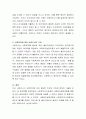 사회조사가 사회복지에서 중요성이 커져가고 있습니다. 그 이유와 사회조사가 사회복지에서 어떤 기여를 하였는지를 토론. 3페이지