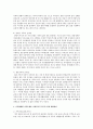 우리나라의 다양한 가족형태별 가족(이혼가족, 핵가족화, 다문화가족, 입양가족, 노인가족, 맞벌이 가족, 재혼가족)의 문제해결을 위한 가족정책 5페이지