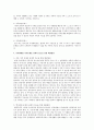 우리나라의 다양한 가족형태별 가족(이혼가족, 핵가족화, 다문화가족, 입양가족, 노인가족, 맞벌이 가족, 재혼가족)의 문제해결을 위한 가족정책 6페이지