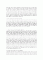 우리나라의 다양한 가족형태별 가족(이혼가족, 핵가족화, 다문화가족, 입양가족, 노인가족, 맞벌이 가족, 재혼가족)의 문제해결을 위한 가족정책 7페이지