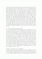 우리나라의 다양한 가족형태별 가족(이혼가족, 핵가족화, 다문화가족, 입양가족, 노인가족, 맞벌이 가족, 재혼가족)의 문제해결을 위한 가족정책 8페이지