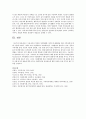 우리나라의 다양한 가족형태별 가족(이혼가족, 핵가족화, 다문화가족, 입양가족, 노인가족, 맞벌이 가족, 재혼가족)의 문제해결을 위한 가족정책 10페이지