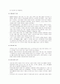 [아동복지론] 아동학대의 개념과 개념변화, 아동학대의 유형, 아동학대발생의 원인, 생태학적 발생에서의 아동학대 요인  7페이지