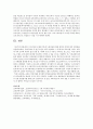 2012년에 도입된 만5세 누리과정에 대한 본인의 의견과 하루 일과표를 작성해 보세요  7페이지