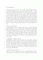 보육교사의 역할에 대해 논하시오 3페이지