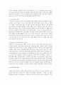 보육교사의 역할에 대해 논하시오 4페이지
