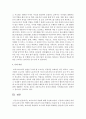 보육교사의 역할에 대해 논하시오 5페이지