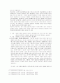 아동기 부적응 행동의 개념, 종류, 원인 및 해결방안에 대해 간략히 설명 7페이지