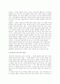 한국과 중국의 음식문화 비교 5페이지