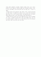 한국과 중국의 음식문화 비교 6페이지
