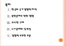 [국가경쟁력] 한국의 국가경쟁력 현황과 강화방안.PPT자료 2페이지