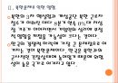 [국가경쟁력] 한국의 국가경쟁력 현황과 강화방안.PPT자료 7페이지