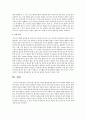 영아기에 기본적인 신뢰감 발달증진을 위한 부모의 역할에 대해서 설명  5페이지